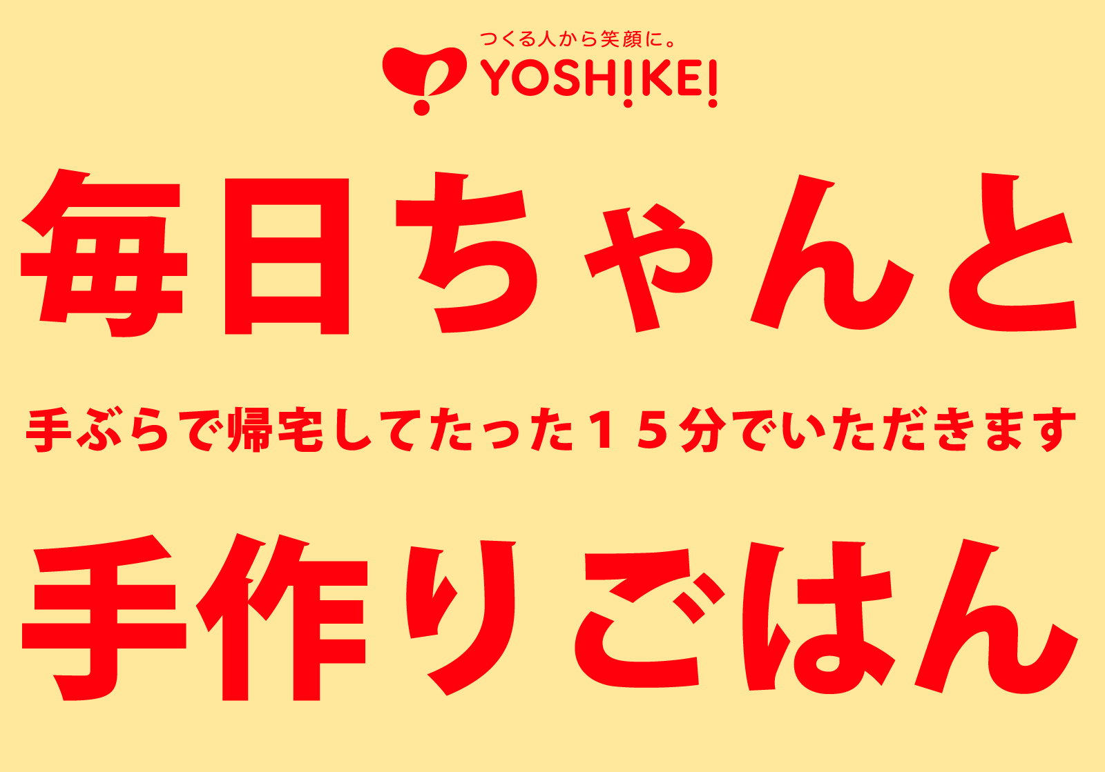 キャンペーンバナー