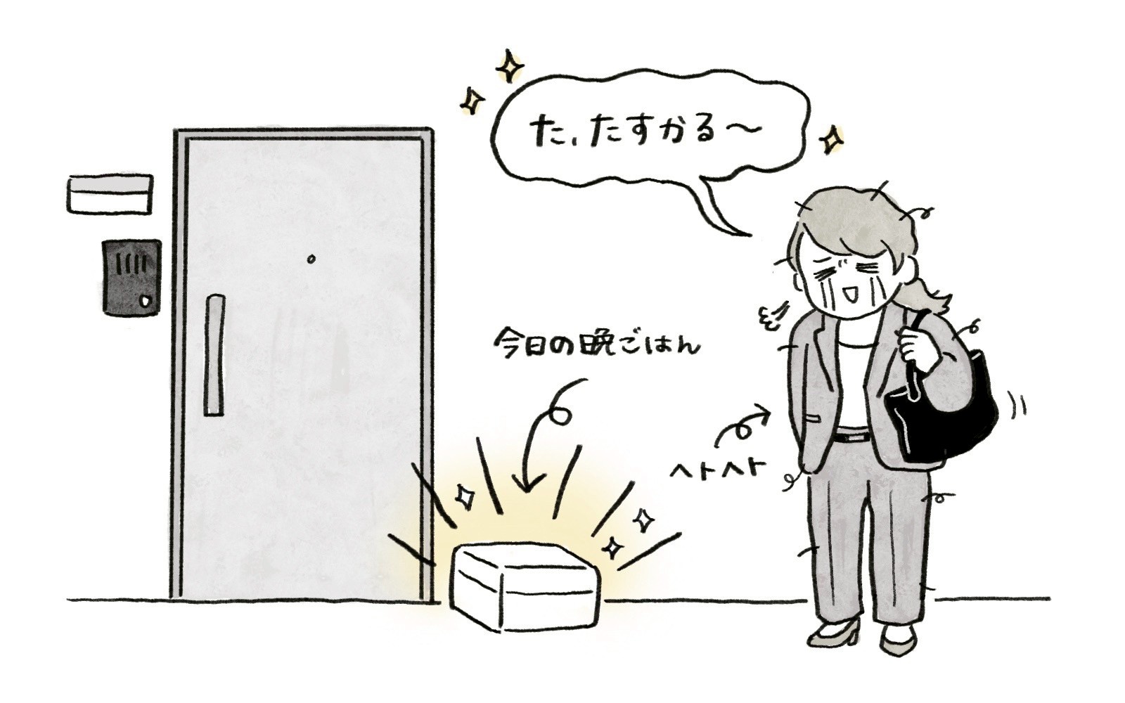 2.手ぶらで帰宅。今日の夕食メニューを送料無料でお届け;